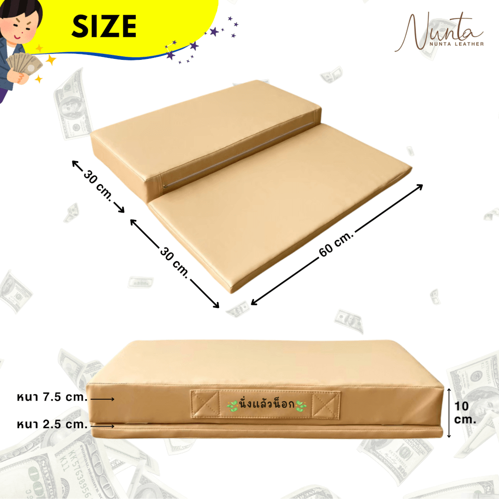 เบาะรองนั่ง พับได้ NUNTA LEATHER RISE FLODABLE SEAT 60X60X10CM สีน้ำตาล_3